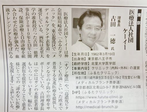経済界倶楽部事務局発行「出会い」